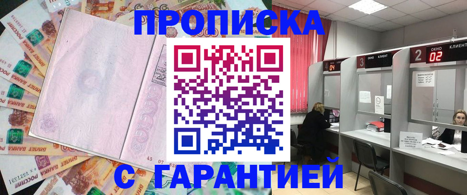 прописка иностранных граждан в Карачаево-Черкесии