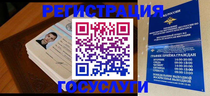 прописка от собственника в Карачаево-Черкесии