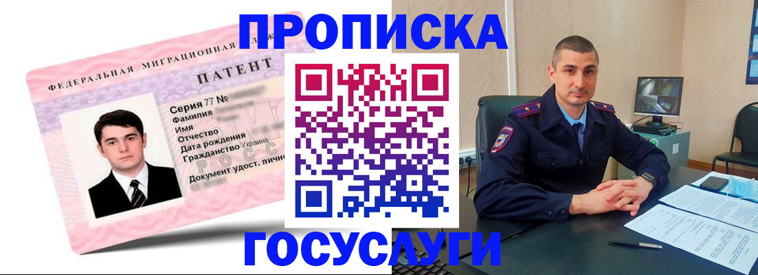 временная регистрация адрес в Карачаево-Черкесии