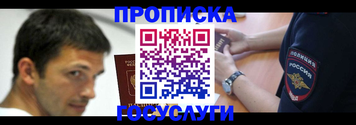 где прописаться в Карачаево-Черкесии